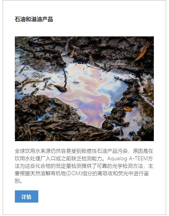 Aqualog -水环境钻研分析仪 3.jpg