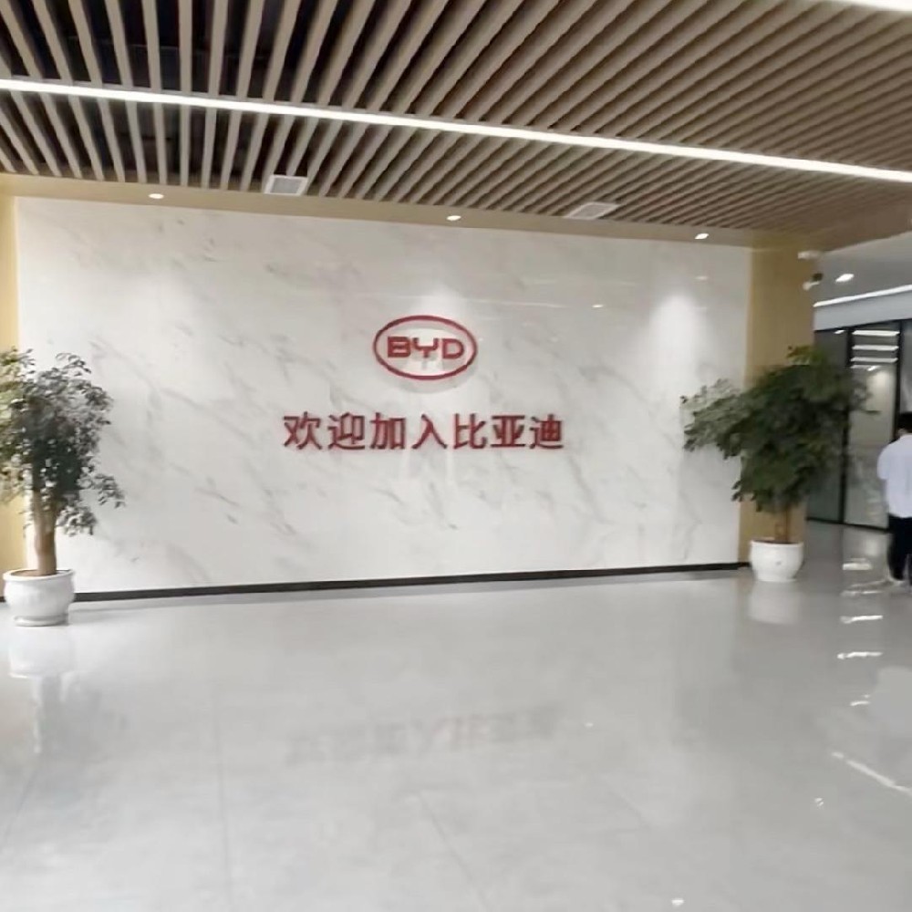 赤峰比亚迪携手通辽HAPPY8开心8突破资料检测技术瓶颈