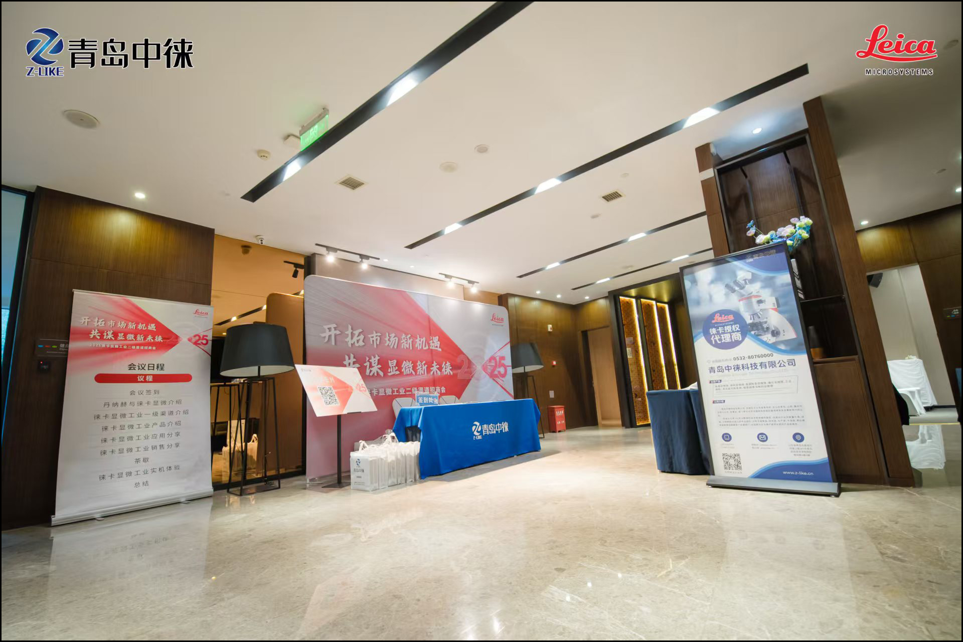 2025贵阳徕卡显微工业二级渠路招商会圆满闭幕