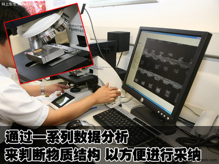 徕卡金相显微镜在公共(中国)中心尝试室的利用